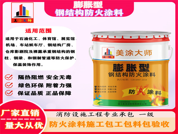 沧源膨胀型钢结构防火涂料